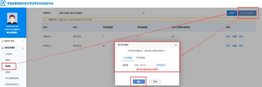 2026年轻海省教导测验营业办理平台考生端怎样用（附平台操纵指南）