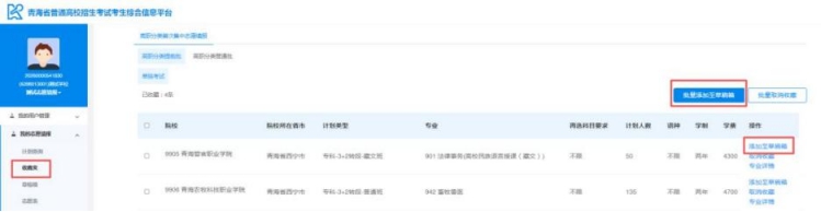 2026年轻海省教导测验营业办理平台考生端怎样用（附平台操纵指南）