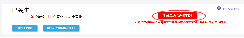 2026年上海高考自愿赞助填报体系怎样填（附体系操纵指南）