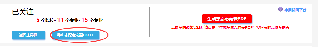 2026年上海高考自愿赞助填报体系怎样填（附体系操纵指南）