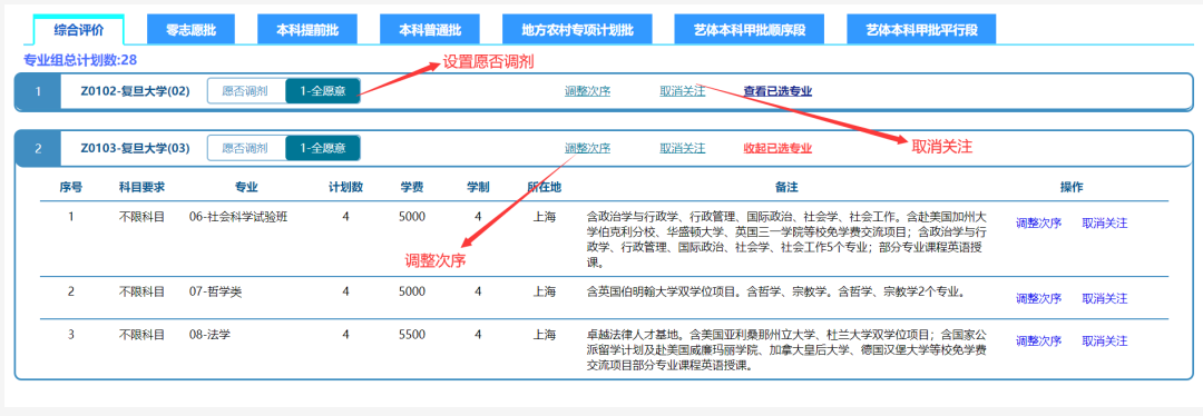 2026年上海高考自愿赞助填报体系怎样填（附体系操纵指南）
