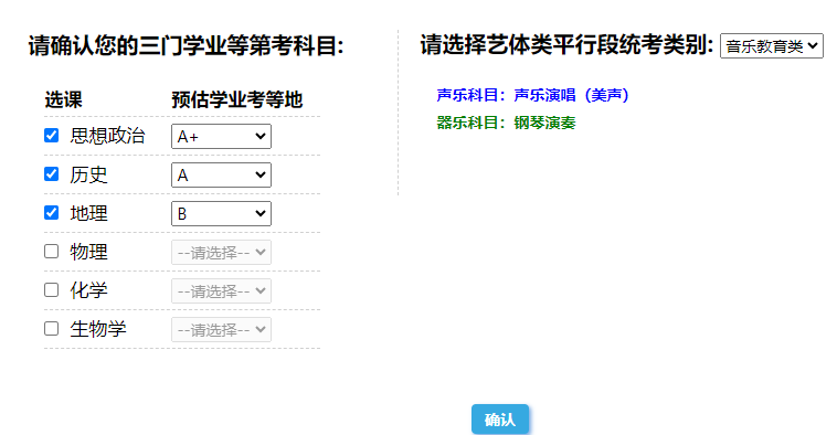 2026年上海高考自愿赞助填报体系怎样填（附体系操纵指南）