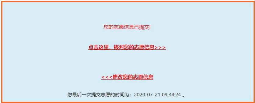 2026年北京高考自愿填报体系怎样用(附平台操纵指南)