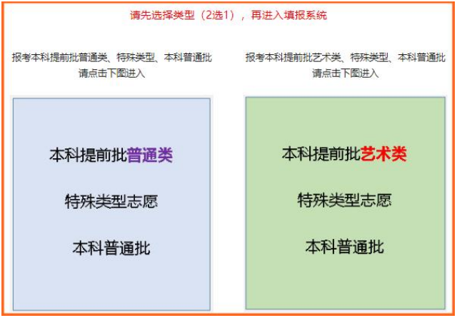 2026年北京高考自愿填报体系怎样用(附平台操纵指南)