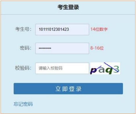 2026年北京高考自愿填报体系怎样用(附平台操纵指南)