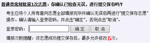 2026年山东高考摹拟自愿填报平台进口(附操纵全流程)