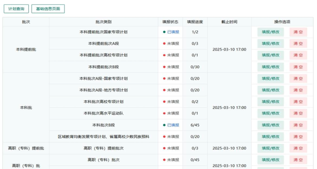 2026年四川高考摹拟自愿填报平台进口(附操纵流程)