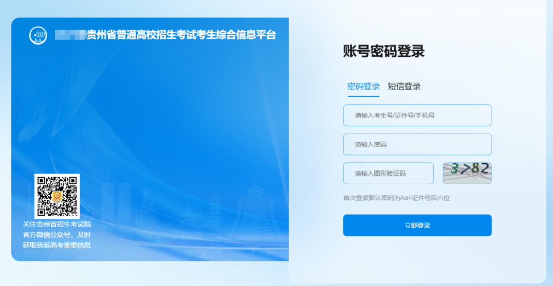 2026年贵州高考摹拟自愿填报平台进口(附操纵流程)