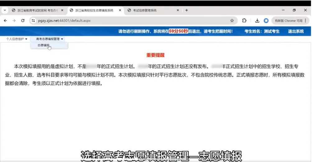 2026年浙江高考摹拟自愿填报平台进口(附体系操纵流程)