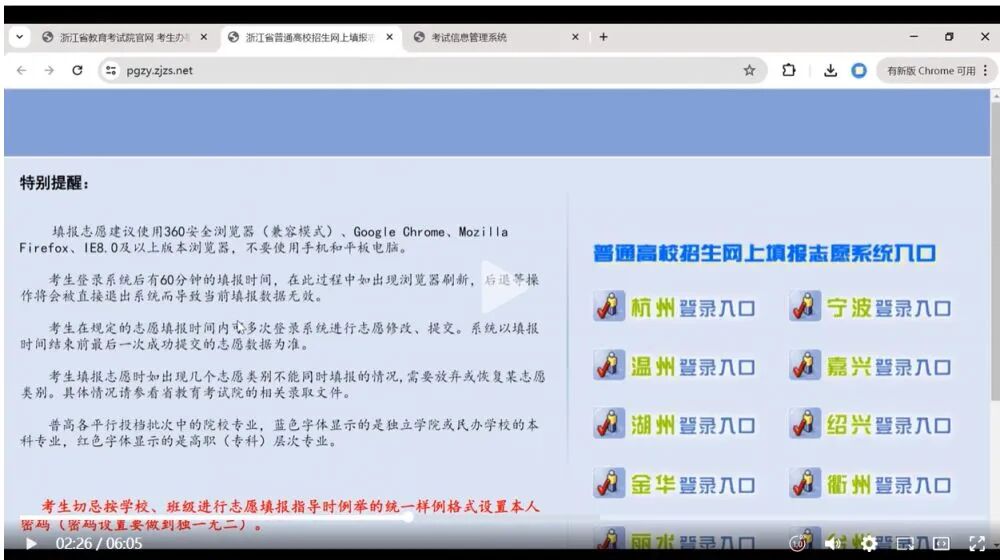 2026年浙江高考摹拟自愿填报平台进口(附体系操纵流程)