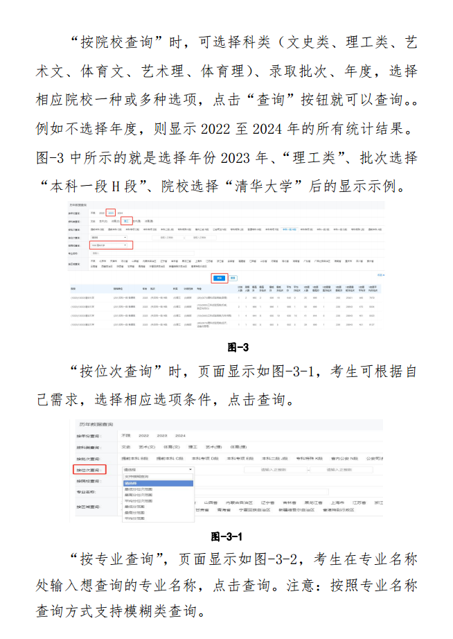 2026年轻海高考摹拟自愿填报平台进口(附摹拟操纵流程)