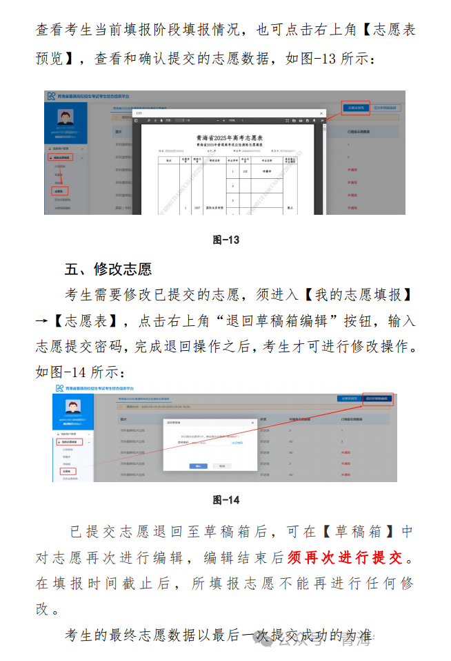 2026年轻海高考摹拟自愿填报平台进口(附摹拟操纵流程)
