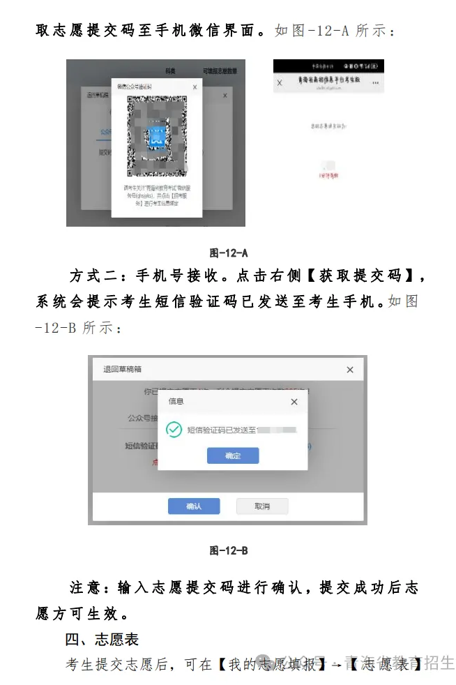 2026年轻海高考摹拟自愿填报平台进口(附摹拟操纵流程)