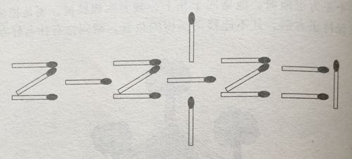 图形类智力题：等式变更